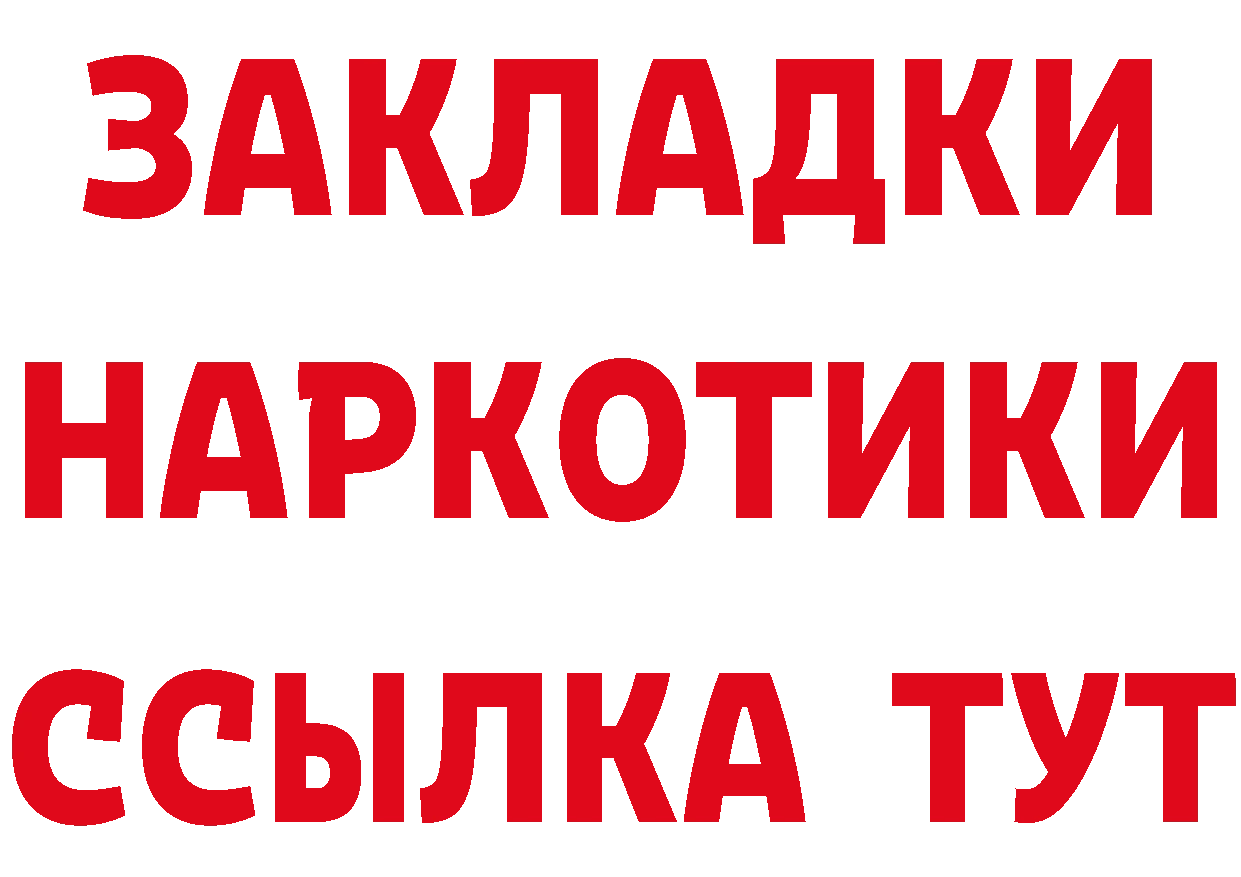 БУТИРАТ BDO 33% ТОР shop МЕГА Людиново